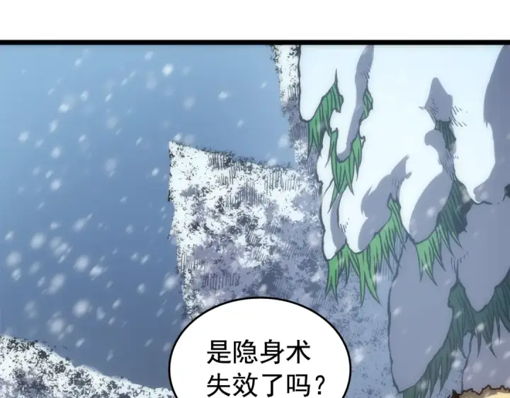漫画《我独自升级》第52话 谁是废物第156张图