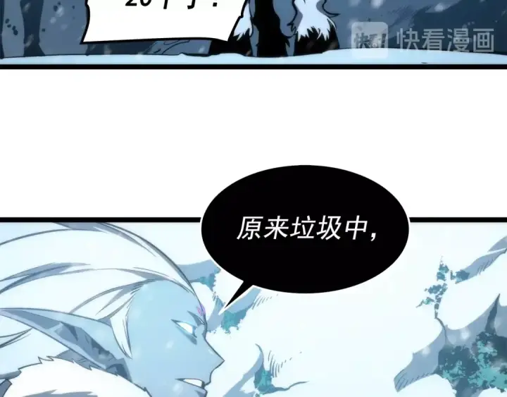 漫画《我独自升级》第52话 谁是废物第167张图