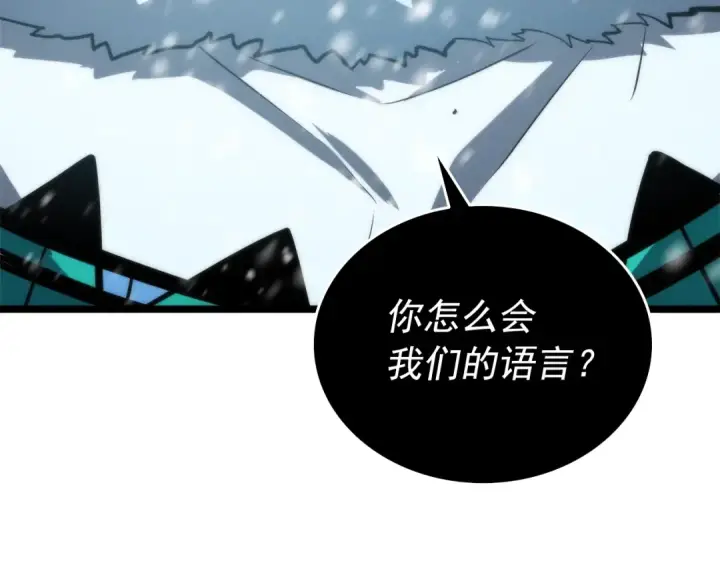 漫画《我独自升级》第52话 谁是废物第174张图