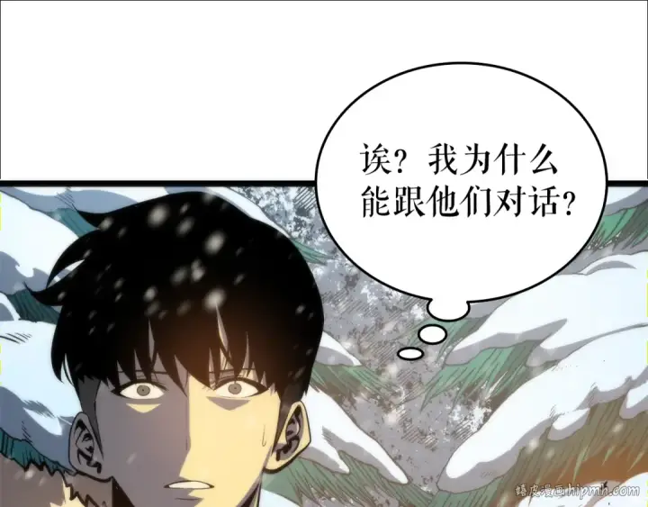 漫画《我独自升级》第52话 谁是废物第176张图