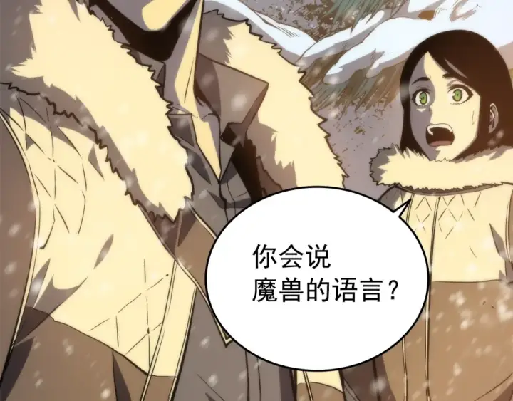 漫画《我独自升级》第52话 谁是废物第177张图