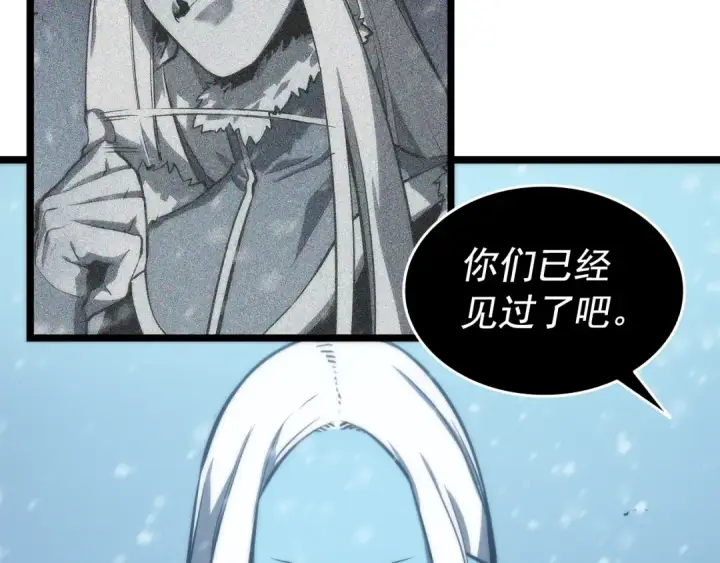 漫画《我独自升级》第52话 谁是废物第183张图