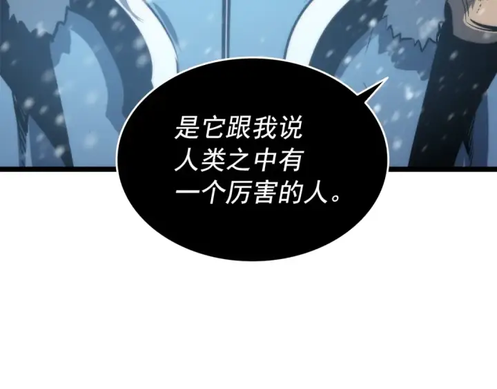 漫画《我独自升级》第52话 谁是废物第185张图