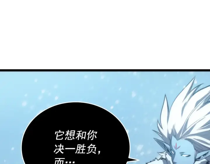 漫画《我独自升级》第52话 谁是废物第186张图