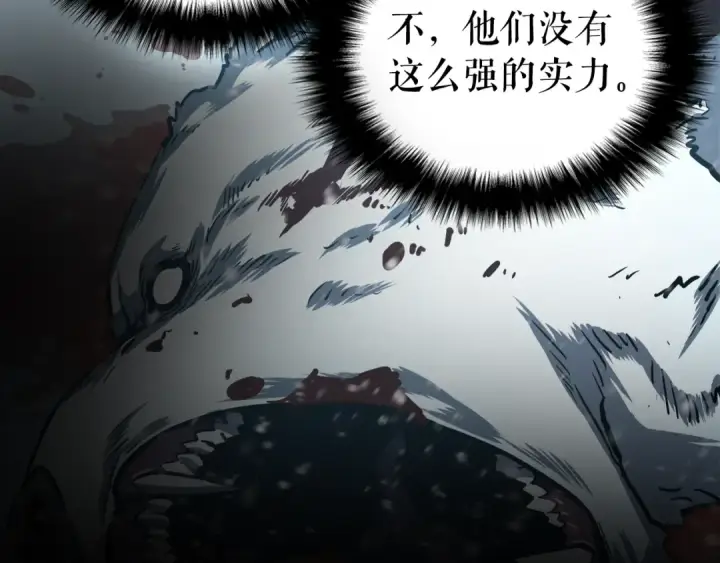 漫画《我独自升级》第52话 谁是废物第28张图