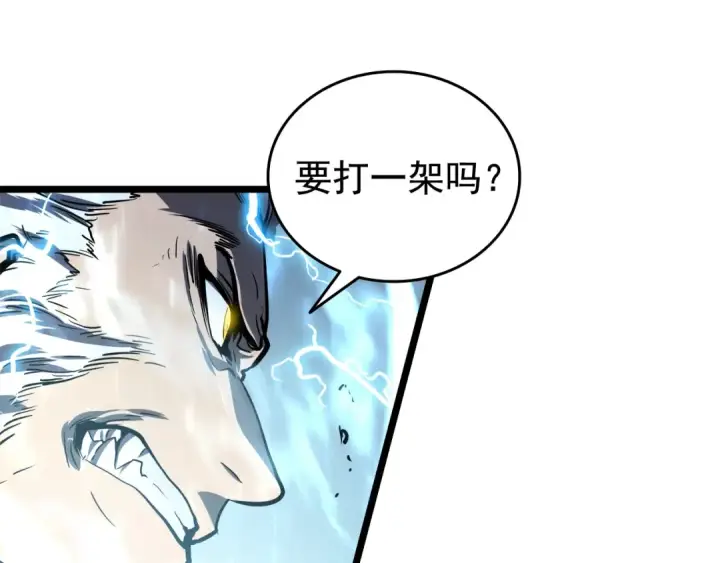 漫画《我独自升级》第52话 谁是废物第36张图