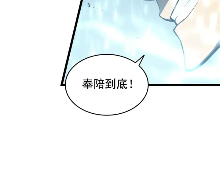 漫画《我独自升级》第52话 谁是废物第38张图