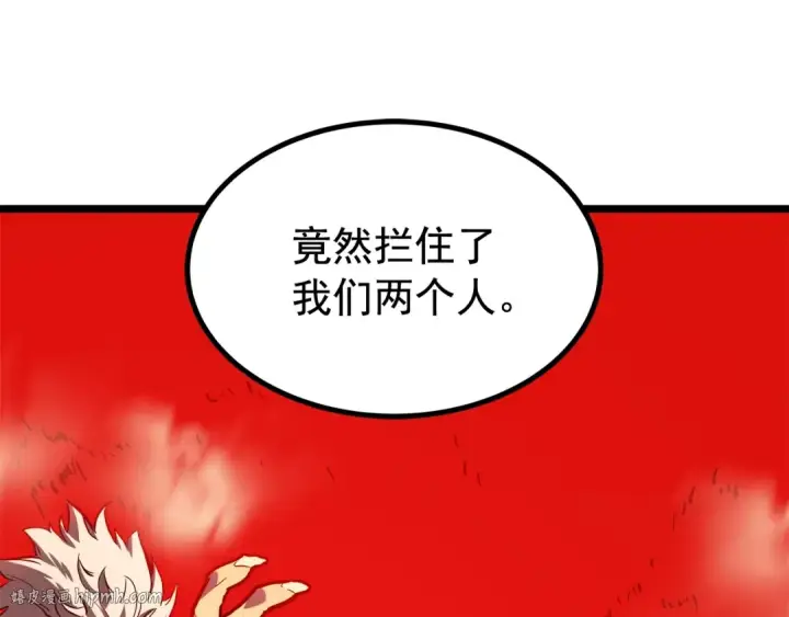 漫画《我独自升级》第52话 谁是废物第64张图