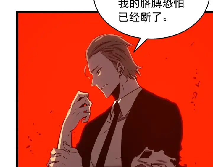 漫画《我独自升级》第52话 谁是废物第69张图