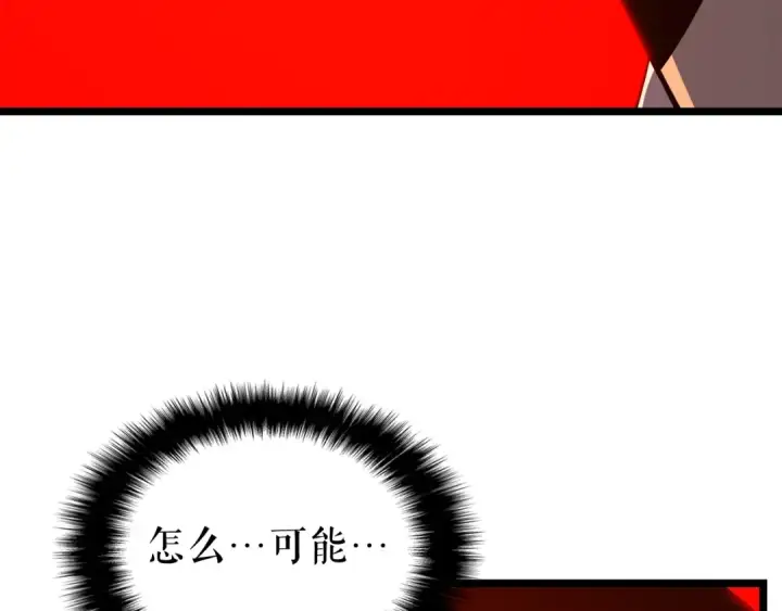 漫画《我独自升级》第52话 谁是废物第74张图