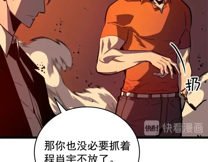 漫画《我独自升级》第52话 谁是废物第79张图