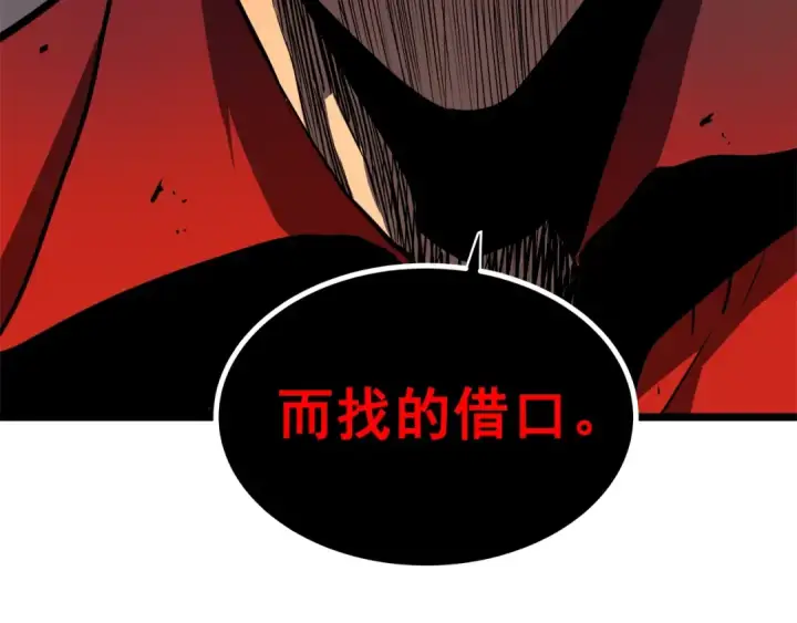 漫画《我独自升级》第52话 谁是废物第83张图