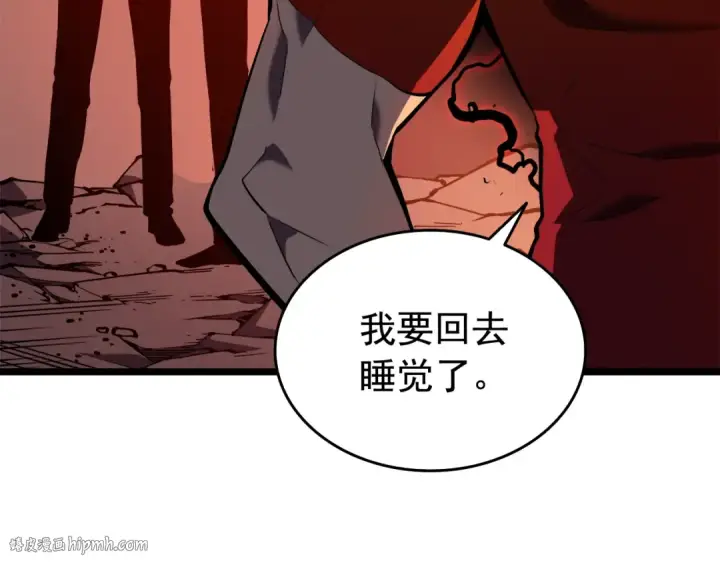 漫画《我独自升级》第52话 谁是废物第88张图