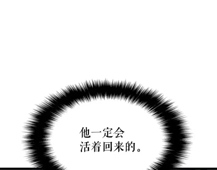 漫画《我独自升级》第52话 谁是废物第95张图