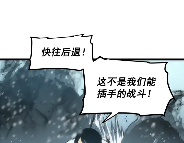 漫画《我独自升级》第53话 尽在掌握第102张图