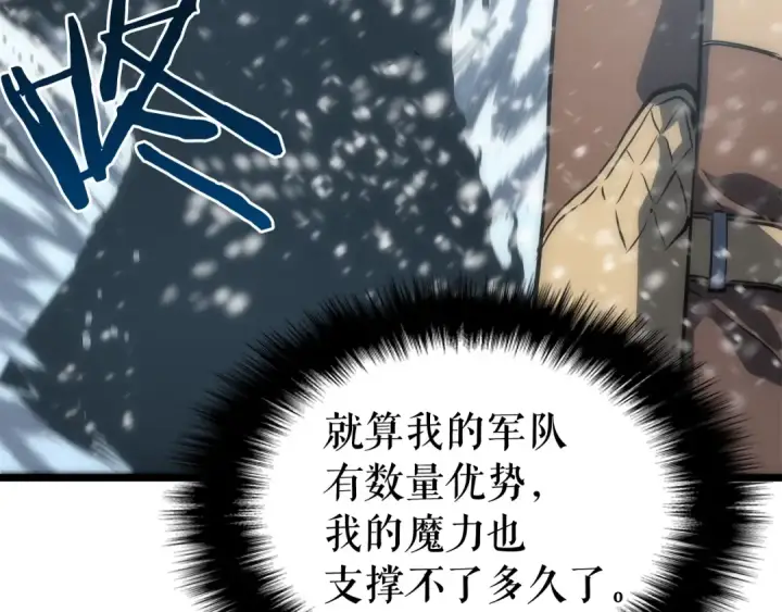漫画《我独自升级》第53话 尽在掌握第106张图