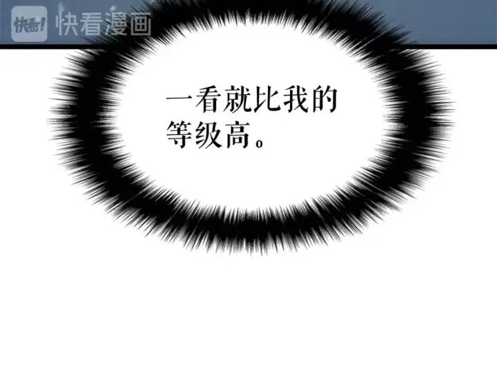 漫画《我独自升级》第53话 尽在掌握第115张图