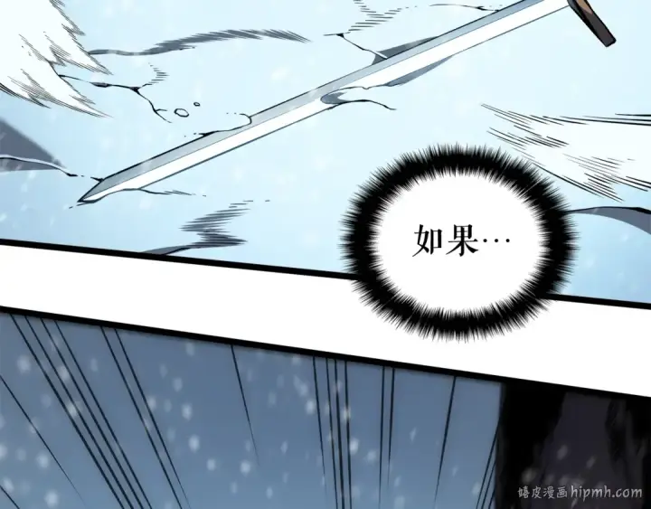 漫画《我独自升级》第53话 尽在掌握第120张图