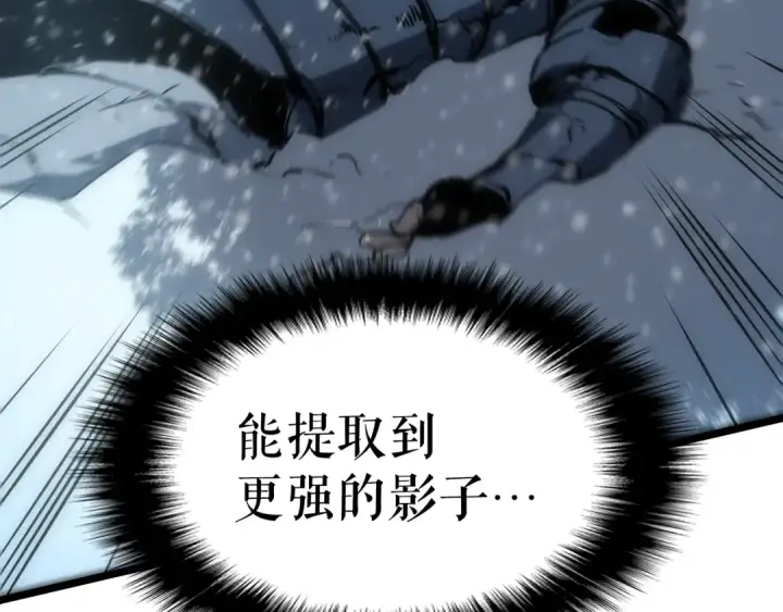 漫画《我独自升级》第53话 尽在掌握第122张图