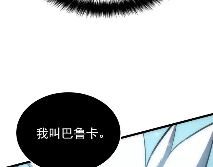 漫画《我独自升级》第53话 尽在掌握第123张图