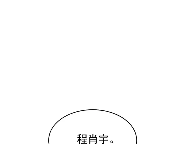 漫画《我独自升级》第53话 尽在掌握第126张图