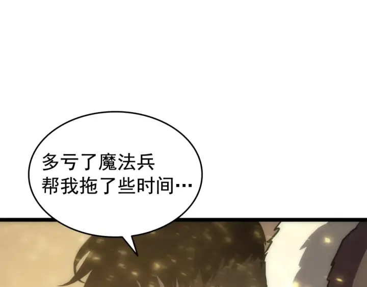 漫画《我独自升级》第53话 尽在掌握第177张图