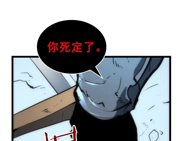 漫画《我独自升级》第53话 尽在掌握第185张图
