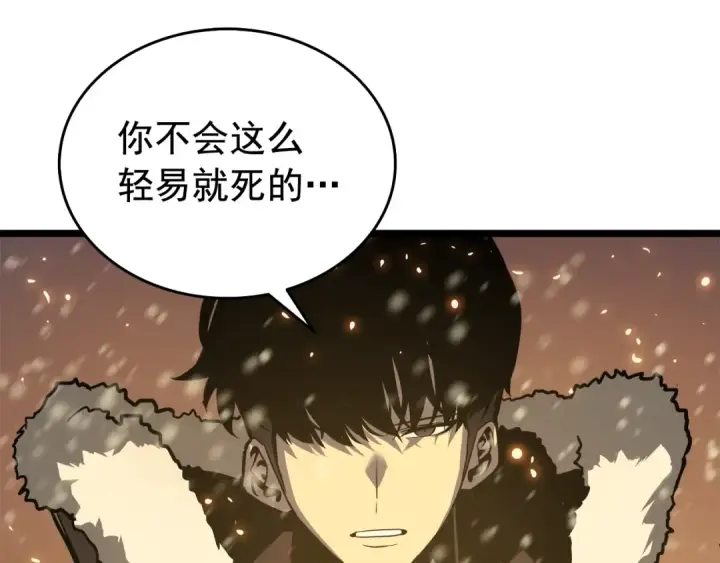 漫画《我独自升级》第53话 尽在掌握第190张图