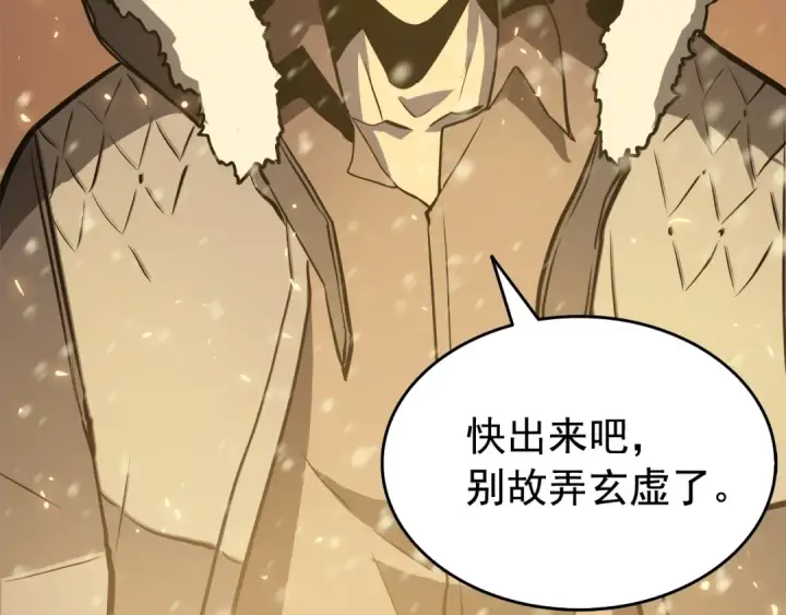 漫画《我独自升级》第53话 尽在掌握第191张图