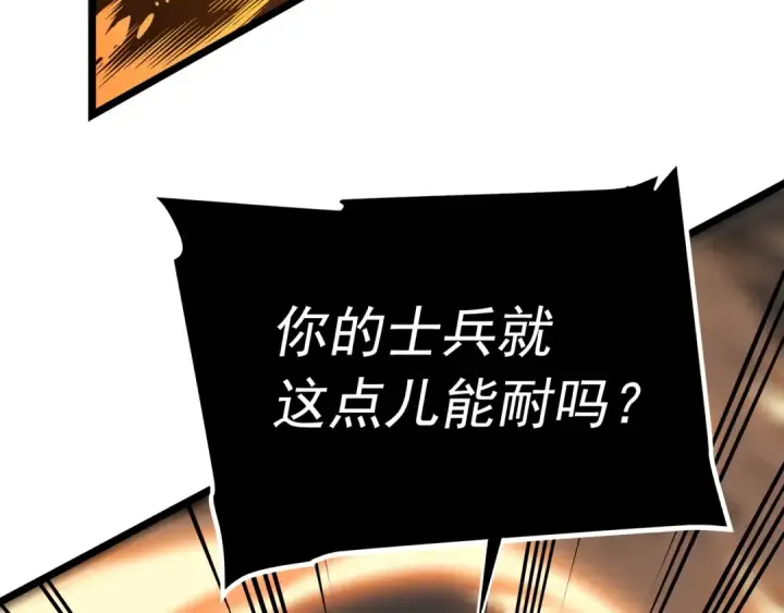 漫画《我独自升级》第53话 尽在掌握第194张图