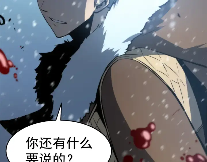 漫画《我独自升级》第53话 尽在掌握第2张图