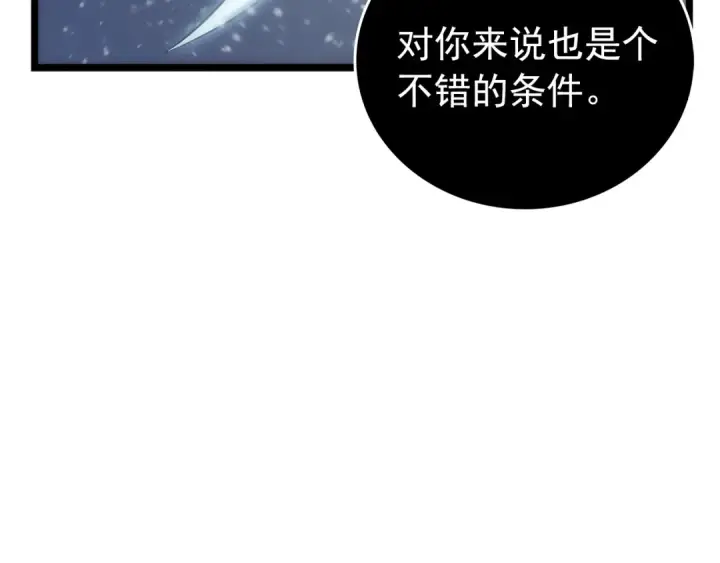 漫画《我独自升级》第53话 尽在掌握第20张图