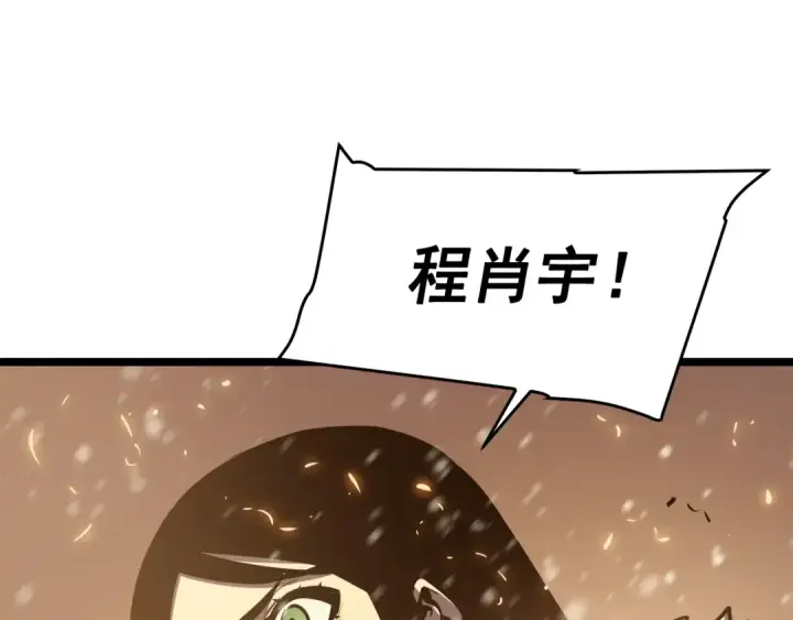 漫画《我独自升级》第53话 尽在掌握第204张图