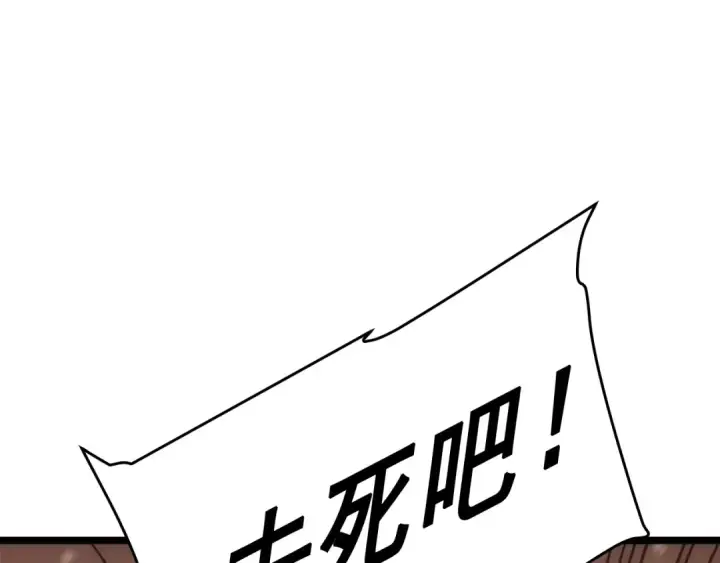 漫画《我独自升级》第53话 尽在掌握第207张图