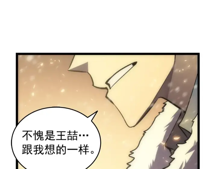 漫画《我独自升级》第53话 尽在掌握第219张图