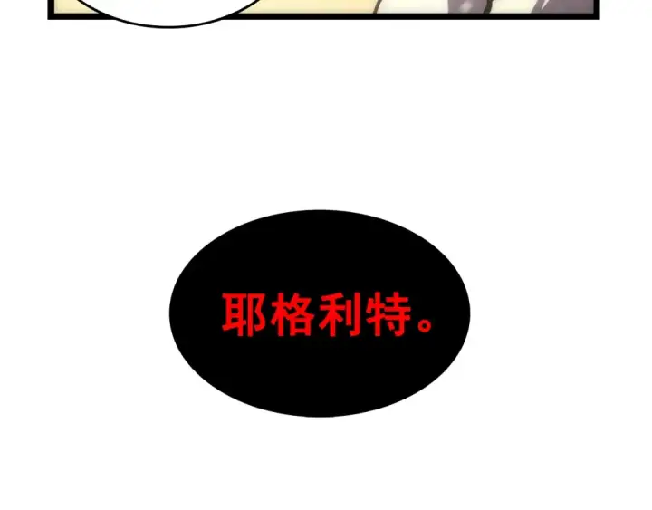 漫画《我独自升级》第53话 尽在掌握第220张图