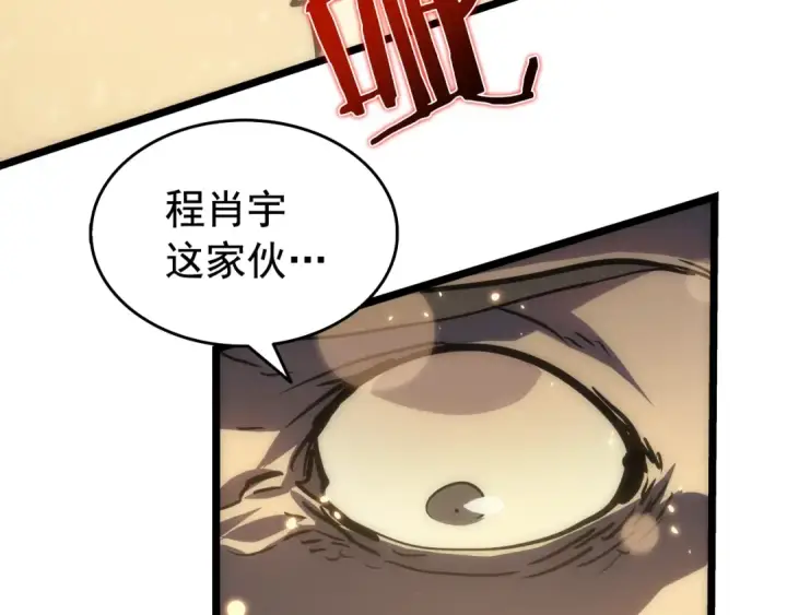 漫画《我独自升级》第53话 尽在掌握第236张图