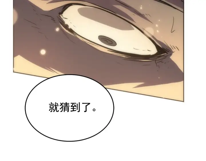 漫画《我独自升级》第53话 尽在掌握第242张图