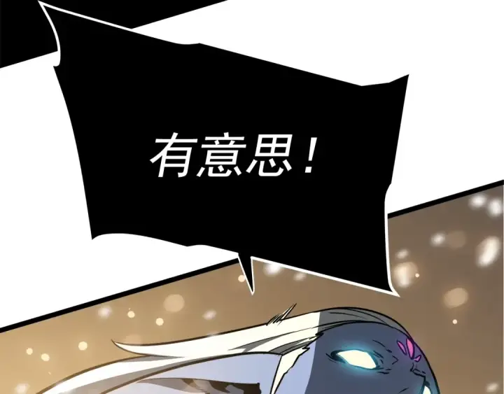 漫画《我独自升级》第53话 尽在掌握第249张图