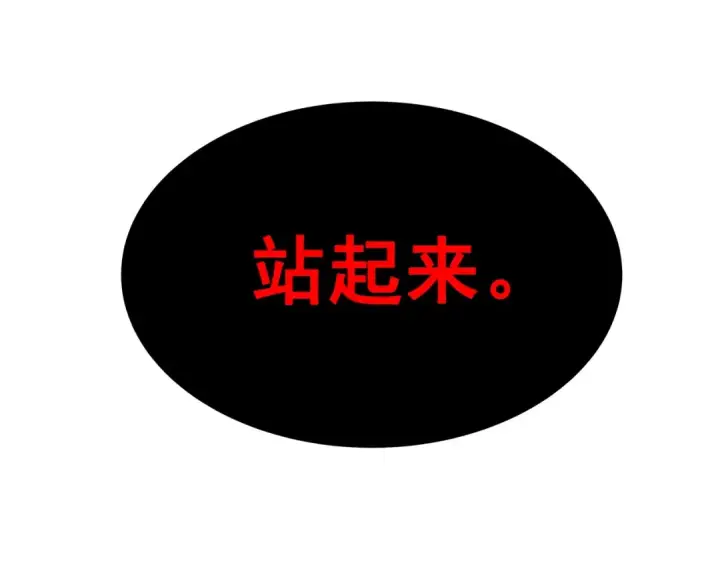 漫画《我独自升级》第53话 尽在掌握第254张图