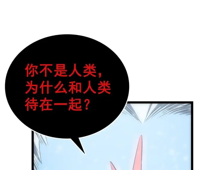 漫画《我独自升级》第53话 尽在掌握第26张图