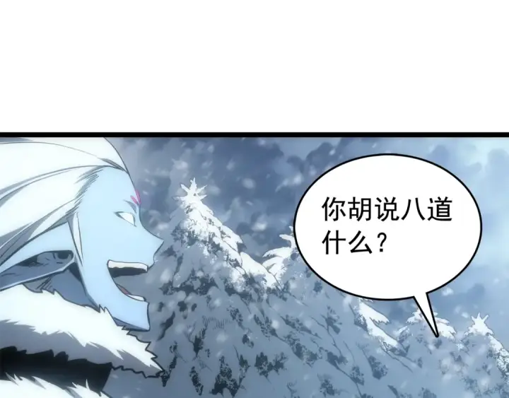 漫画《我独自升级》第53话 尽在掌握第29张图