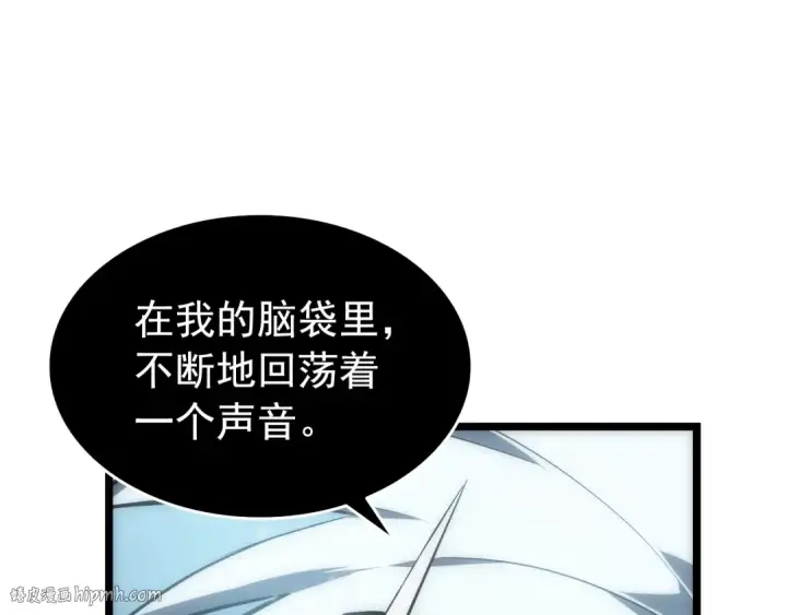 漫画《我独自升级》第53话 尽在掌握第32张图