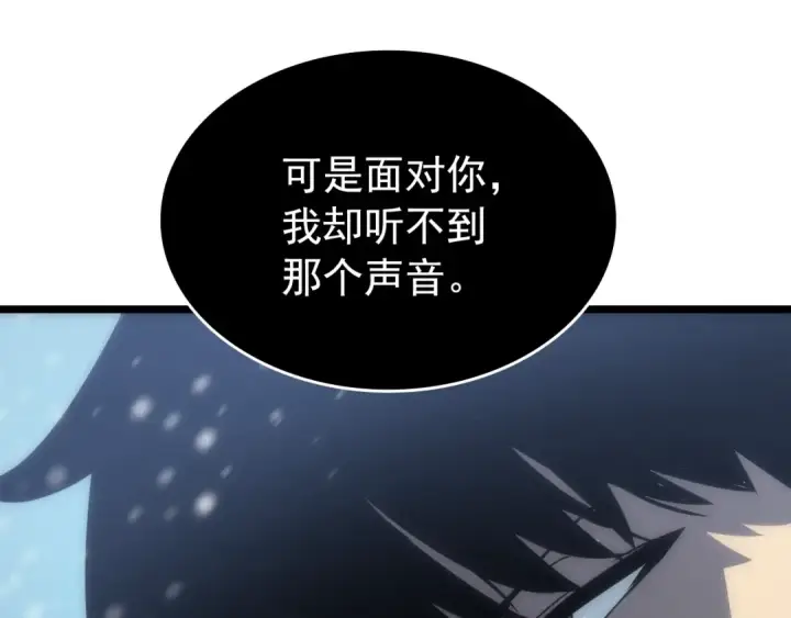漫画《我独自升级》第53话 尽在掌握第35张图