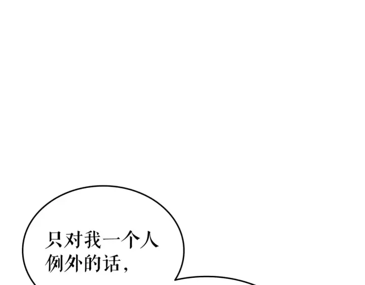 漫画《我独自升级》第53话 尽在掌握第38张图