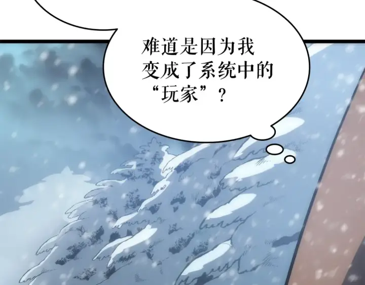 漫画《我独自升级》第53话 尽在掌握第39张图