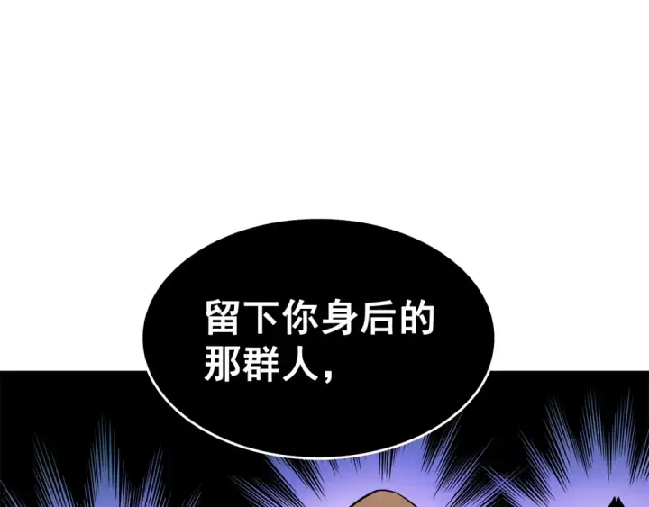 漫画《我独自升级》第53话 尽在掌握第42张图