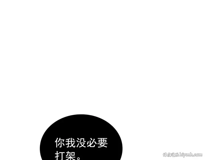 漫画《我独自升级》第53话 尽在掌握第56张图