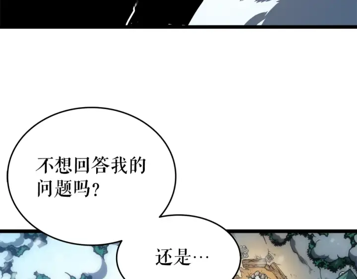 漫画《我独自升级》第53话 尽在掌握第62张图