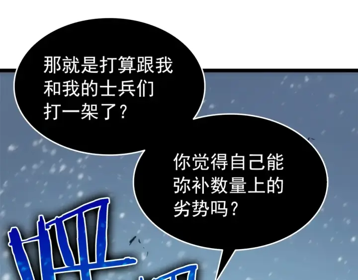 漫画《我独自升级》第53话 尽在掌握第70张图